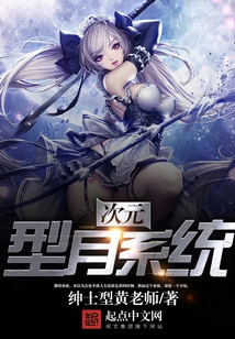 Dimensional Moon System