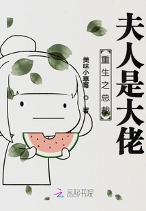 After My Rebirth, Master Fu Surrounded Me All Day Long