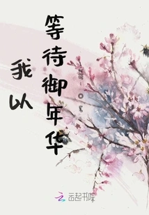 I Am Waiting for the Royal Years