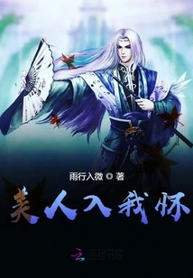 Beauty Comes into My Arms