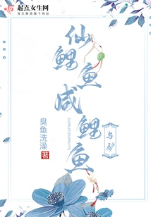 Fairy Carp Salted Carp and Donkey