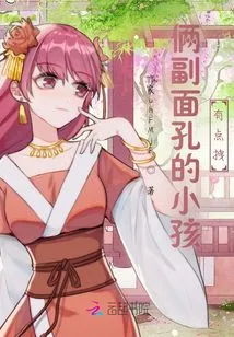 The Child with Two Faces is a Bit Awkward