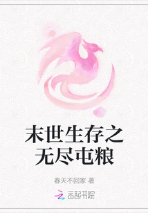 Endless Food Storage for Survival in the Apocalypse