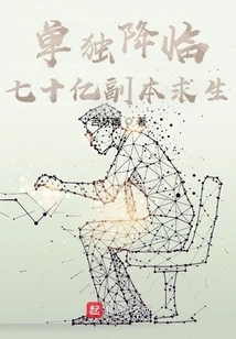 Coming Alone: ​​surviving Seven Billion Copies