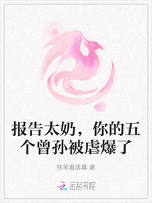 The Report is Too Naughty, Your Five Great-grandchildren Were Tortured to Death