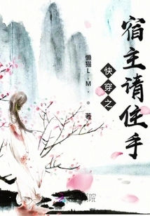 Quick Travel Host, Please Stop