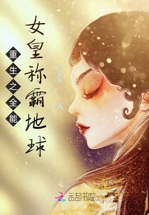 The Reborn Almighty Queen Dominates the Earth