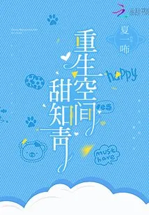 Rebirth Space Sweet Educated Youth