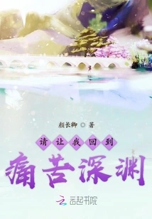 Falling into a Lonely City