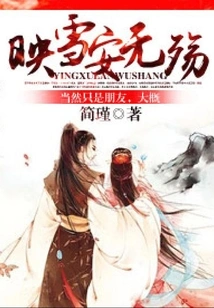 Yingxue is Safe and Sound