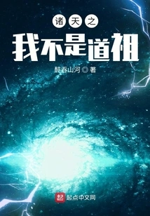 Of All the Gods, I Am Not the Taoist Ancestor