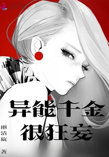 Rebirth of a Powerful Daughter of a Wealthy Family