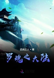 The Continent of Luohun