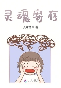 Soul Storage: Meeting First Love Again