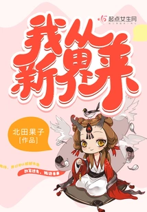 I'm from the New Territories