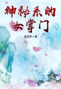 Mysterious Redemption