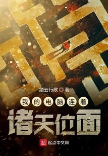 My Computer is Connected to the Planes of the Heavens