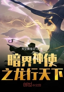 The God of Darkness: the Dragon Travels the World