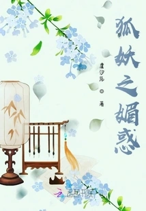 The Charm of the Fox Demon