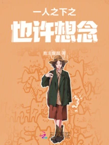 I May Miss You under One Person