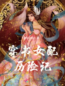 The Adventures of a Book-traveling Female Supporting Girl