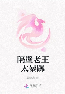 Lao Wang Next Door is Too Irritable