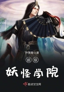 Super Monster Academy