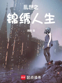 Splendid Life in Troubled Times