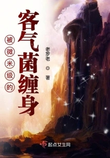 Haunted by Micron-sized Friendly Bacteria