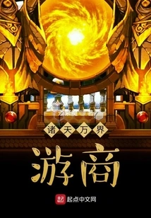 Traveling Merchants from All over the World