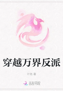 The Villain Across All Realms