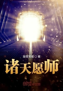 Teachers of All Heavens