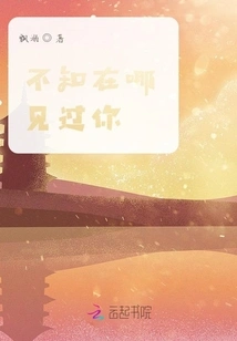 I Don't Know Where I've Seen You