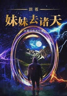 Follow My Sister to the Heavens