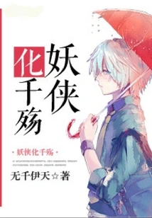 The Demon Turns into a Thousand Sorrows