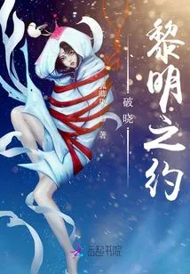 Breaking Dawn Promise