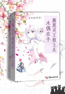 The Puppet is in the Belly of the Hand, the Dark Soul King is Very Good