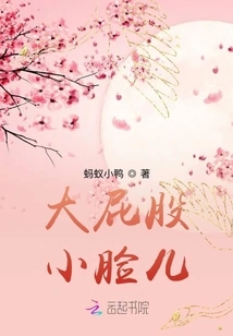 Big Handsome Guy and Little Face