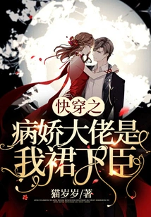 The Yandere Boss in Quick Wear is My Subordinate