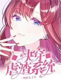 Quick Travel: Scum Abuse System