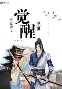 Awakening to Infinity