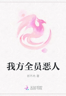 All Our Members Are Evil