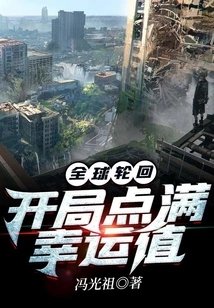 Global Reincarnation: Full Lucky Points at the Start