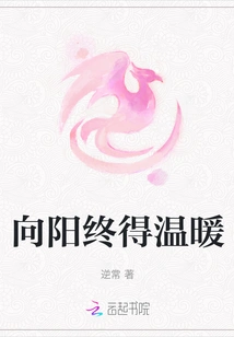 The Sun is Finally Warm