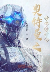 Ultraman: I Am Geed 2