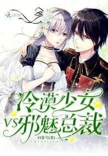 Indifferent Girl Vs Evil Ceo