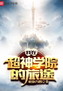 My Journey Started from Super Seminary