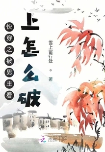 How to Break the Story of Being Attracted by the Male Protagonist in Quick Time Travel