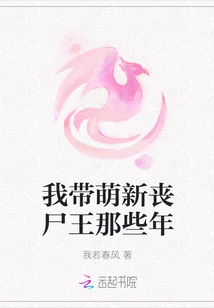 Those Years When I Led the Cute New Zombie King