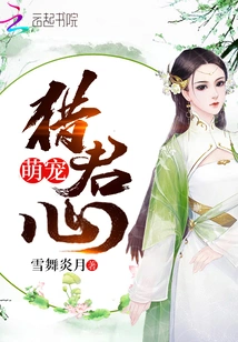 Cute Pets Hunt for Your Heart